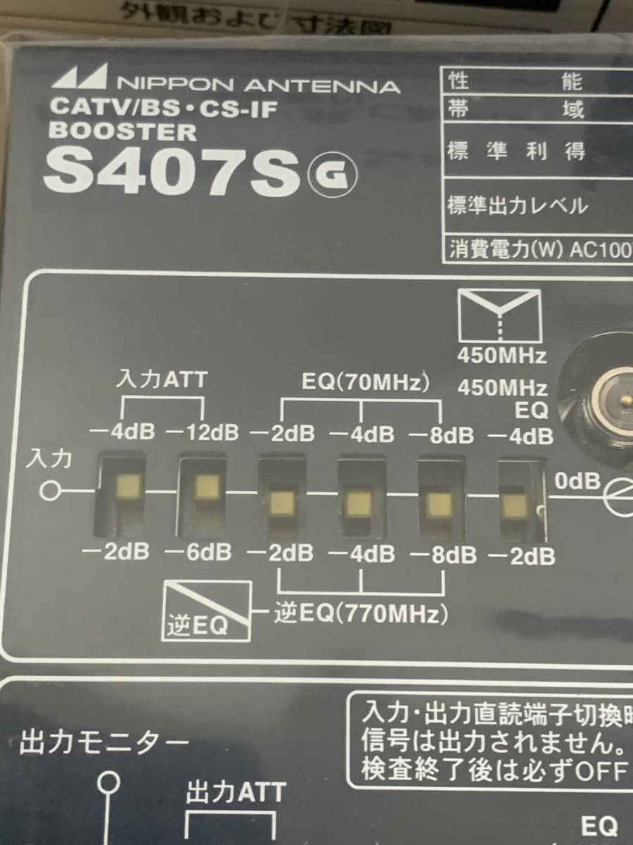 Yahoo!オークション - (JT2303) 日本アンテナ【S407S】 CATV/BS Yahoo!オークション - (JT2303) 日本アンテナ【S407S】 CATV/BS