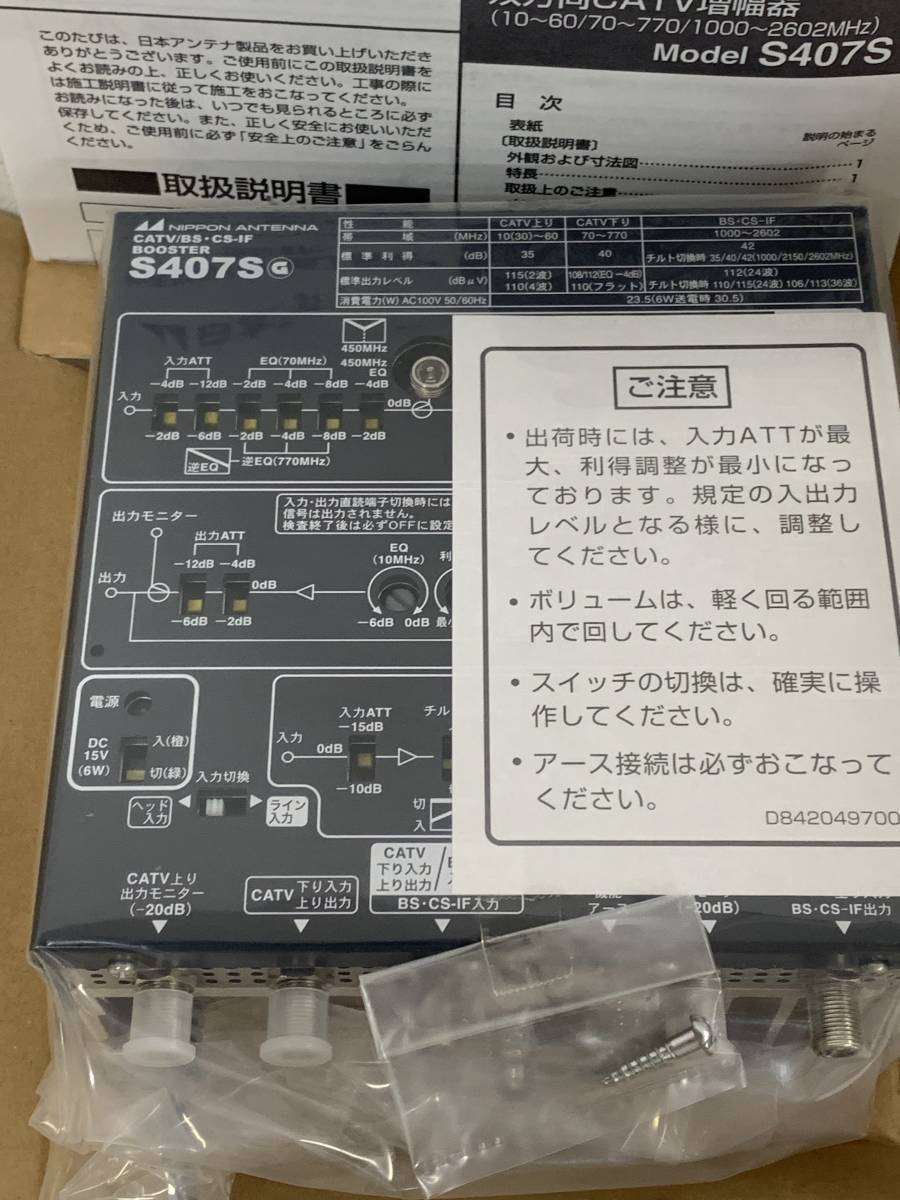 Yahoo!オークション - (JT2303) 日本アンテナ【S407S】 CATV/BS Yahoo!オークション - (JT2303) 日本アンテナ【S407S】 CATV/BS