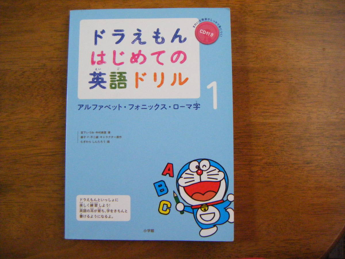 ドラえもん 英語の値段と価格推移は 109件の売買情報を集計したドラえもん 英語の価格や価値の推移データを公開