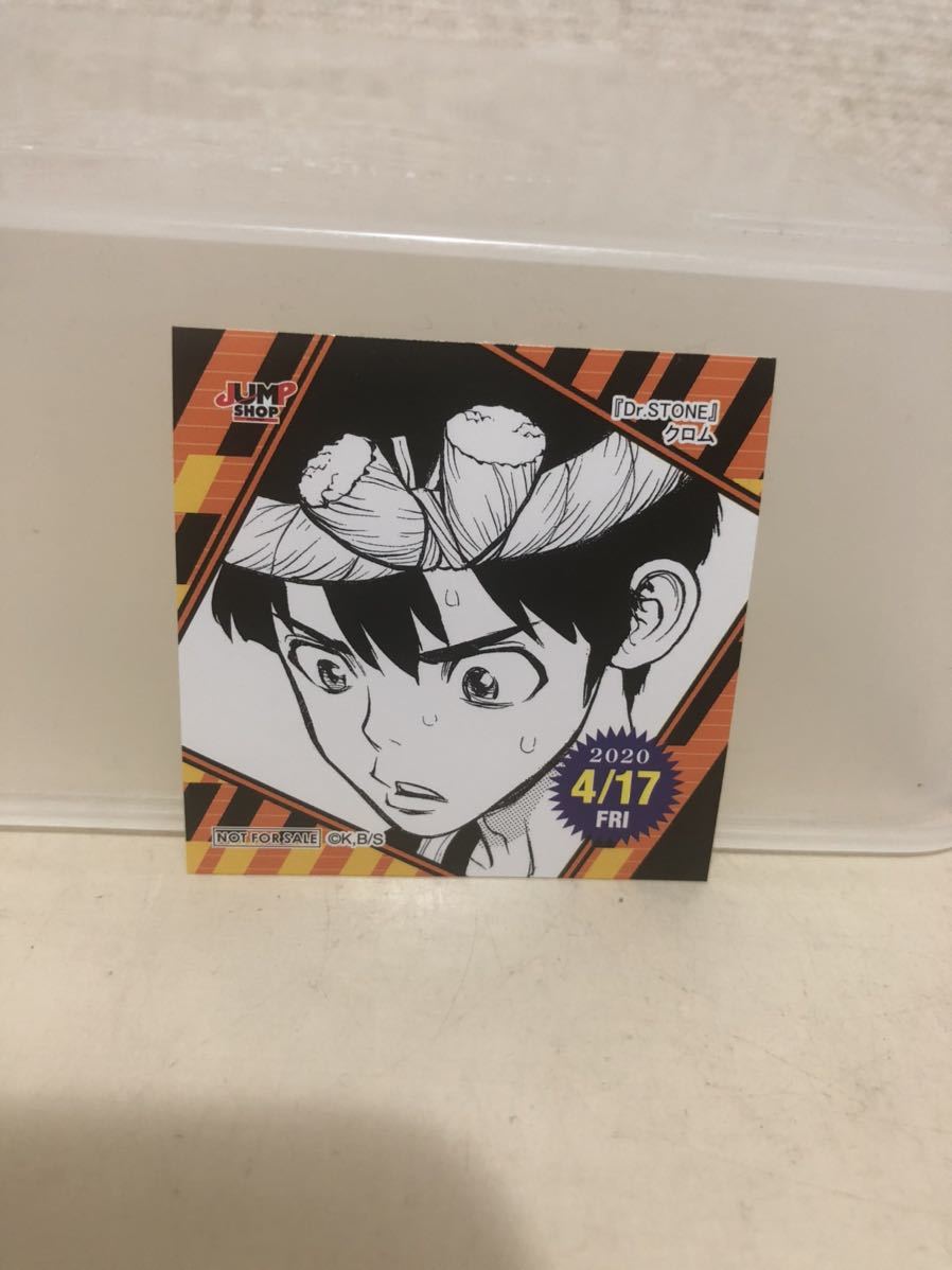 送料無料 クロム Dr Stone ジャンプショップ 366日ステッカー 4 17 送料63円 365日ステッカー 日本代购 买对网 送料無料 クロム Dr Stone ジャンプショップ 366日ステッカー 4 17 送料63円 365日ステッカー 日本代购 买对网