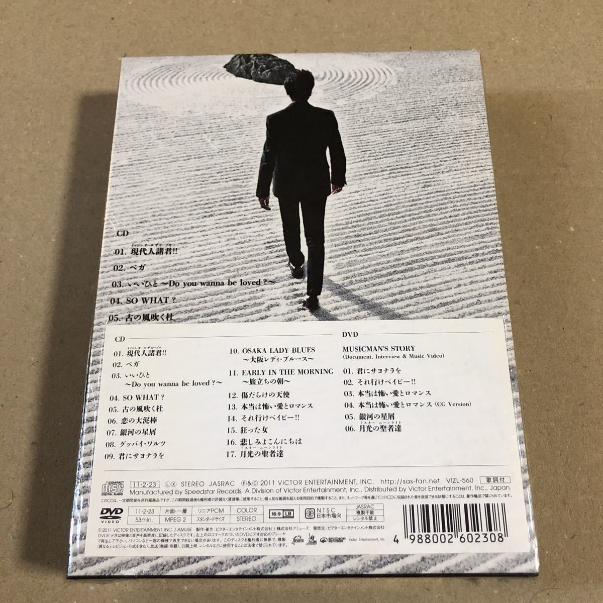 桑田佳祐 CD+DVD+BOOK 「MUSIC MAN」_画像2