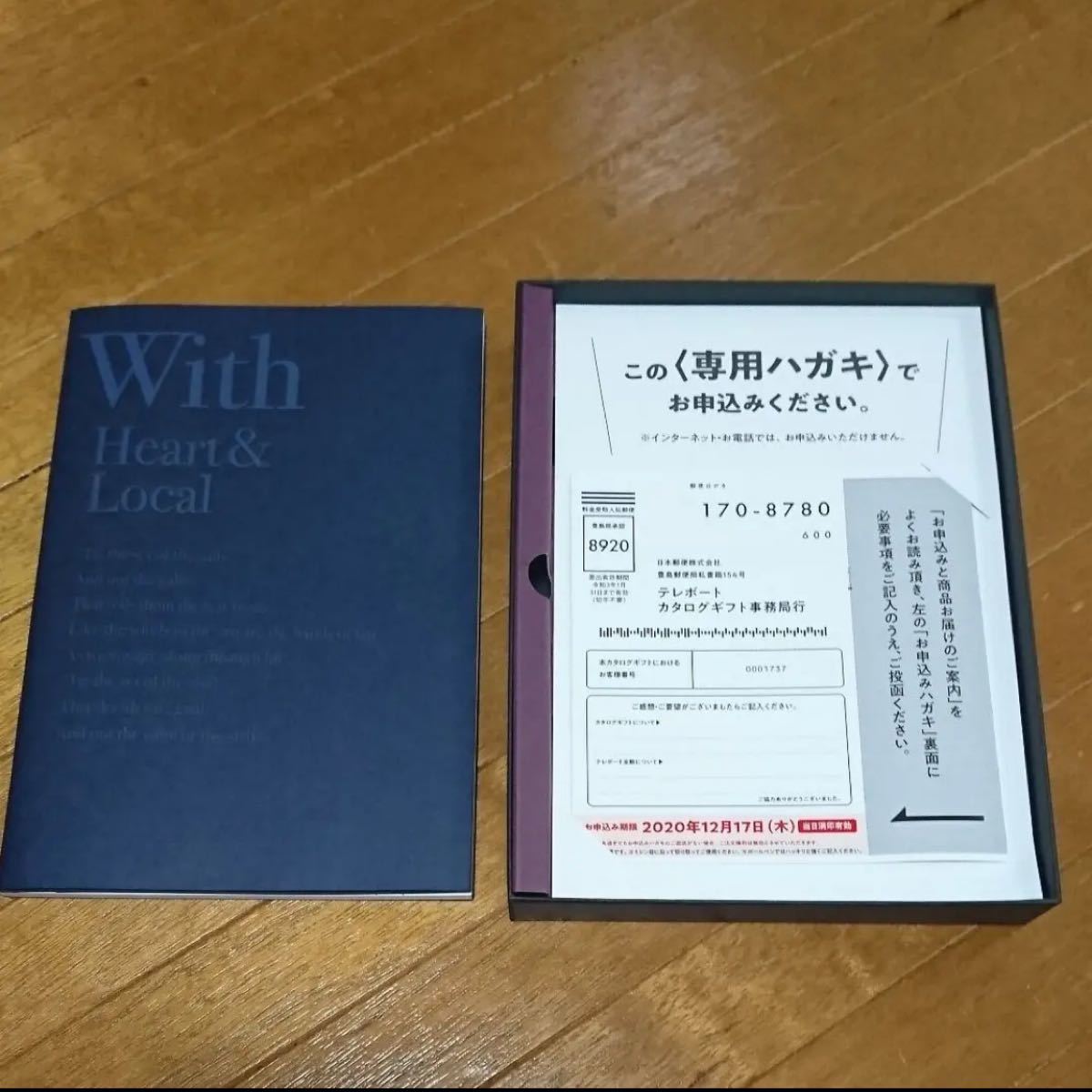 30％割引【アウトレット☆送料無料】 テレボートカタログ サマーギフト/お中元 季節/年中行事-KUROKAWAONSEN.MAIN.JP