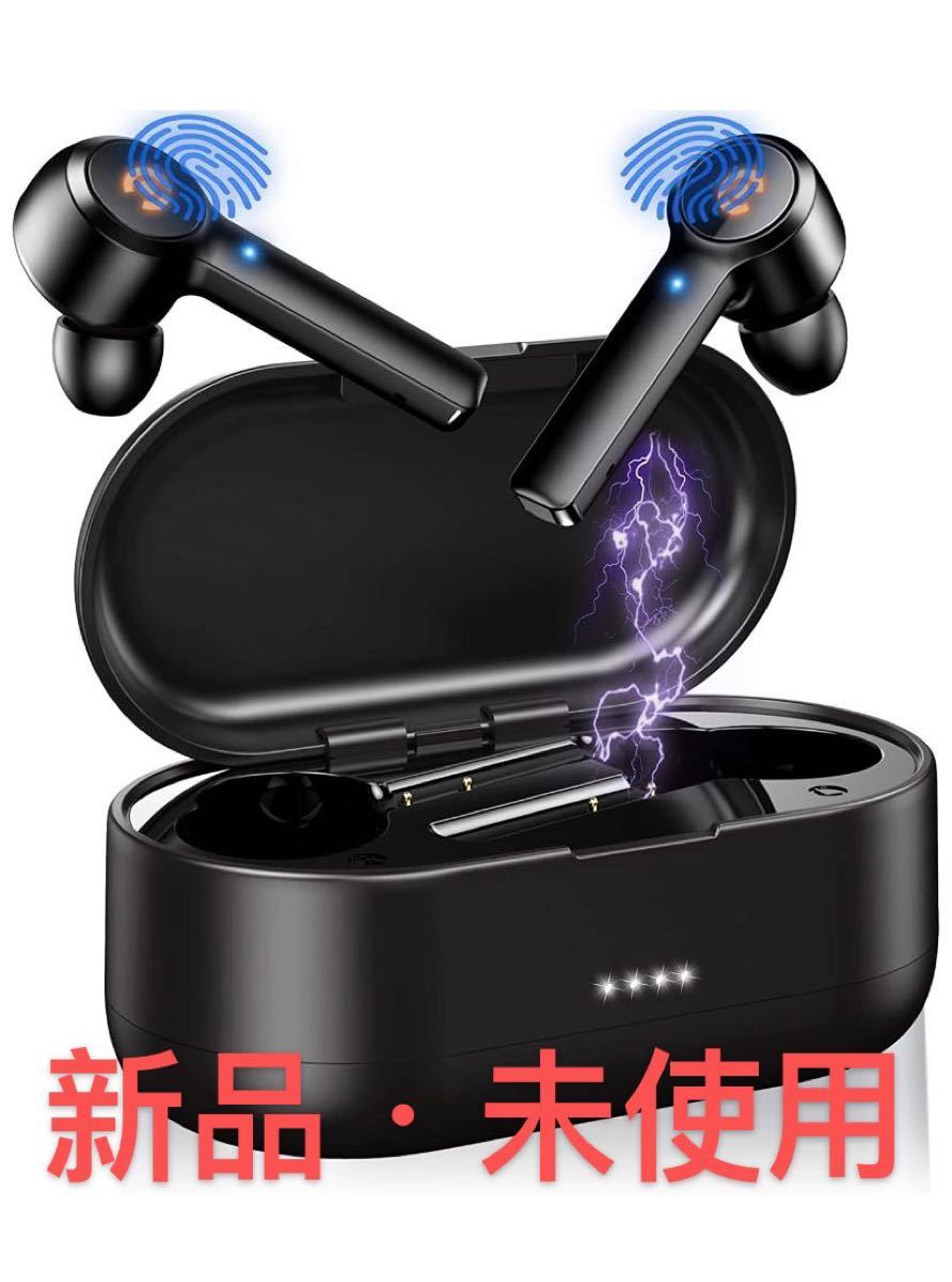 完全ワイヤレスイヤホン Bluetooth5.0 PSE認証済　新品・未使用