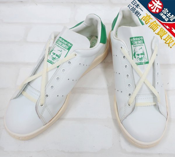 80sスタンスミスの値段と価格推移は 50件の売買情報を集計した80sスタンスミスの価格や価値の推移データを公開 80sスタンスミスの値段と価格推移は 50件の売買情報を集計した80sスタンスミスの価格や価値の推移データを公開