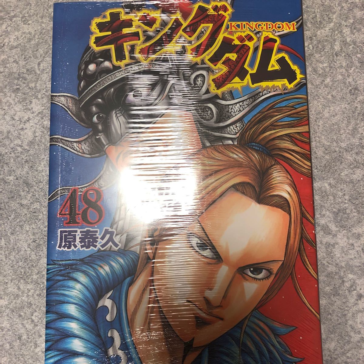 Paypayフリマ キングダム 48 ヤングジャンプコミックス 原 泰久 Paypayフリマ キングダム 48 ヤングジャンプコミックス 原 泰久