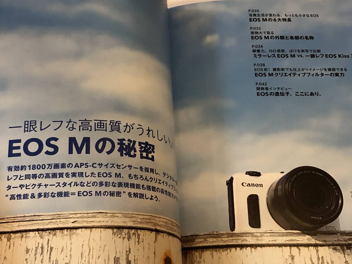 即決　キヤノン EOS M 完全ガイド「写真生活を変えるもっとも小さなEOS」_画像2