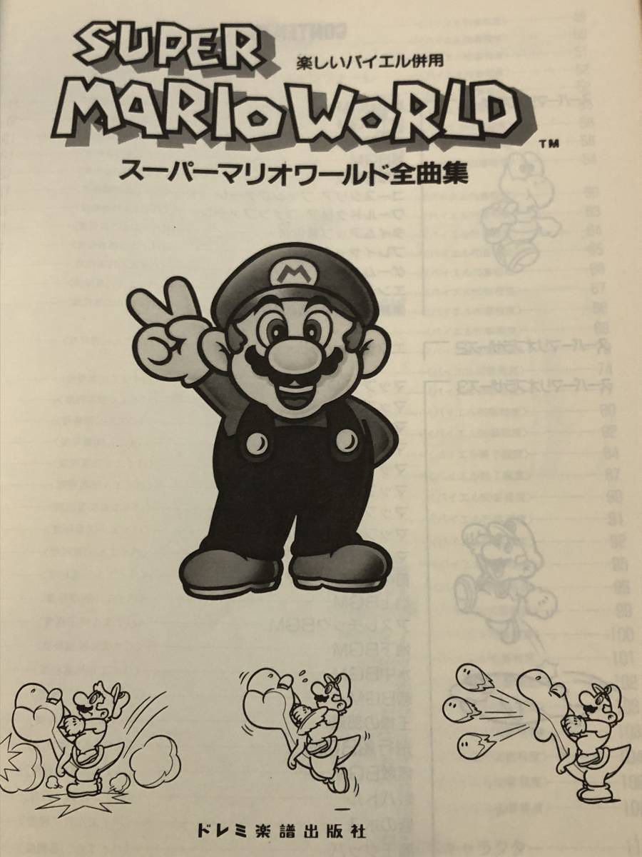 即決 Super Mario World バイエル併用 スーパーマリオワールド全曲集 スーパーマリオ1 2 3 楽譜 Jauce Shopping Service Yahoo Japan Auctions Ebay Japan