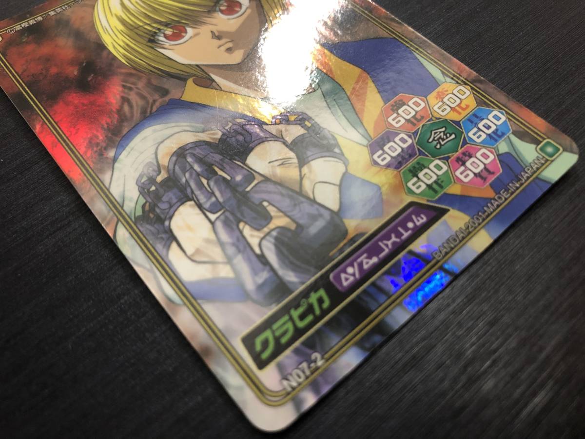 ◇即決◇ クラピカ No7-2 HUNTER×HUNTER(ハンターハンター ◇即決◇ クラピカ No7-2 HUNTER×HUNTER(ハンターハンター