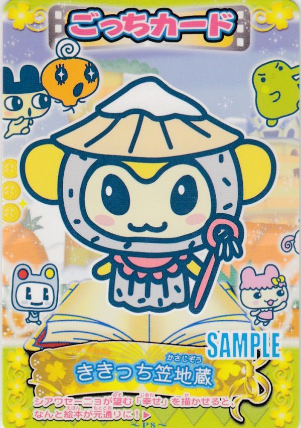 たまごっち カードダスの値段と価格推移は 48件の売買情報を集計したたまごっち カードダスの価格や価値の推移データを公開 たまごっち カードダスの値段と価格推移は 48件の売買情報を集計したたまごっち カードダスの価格や価値の推移データを公開
