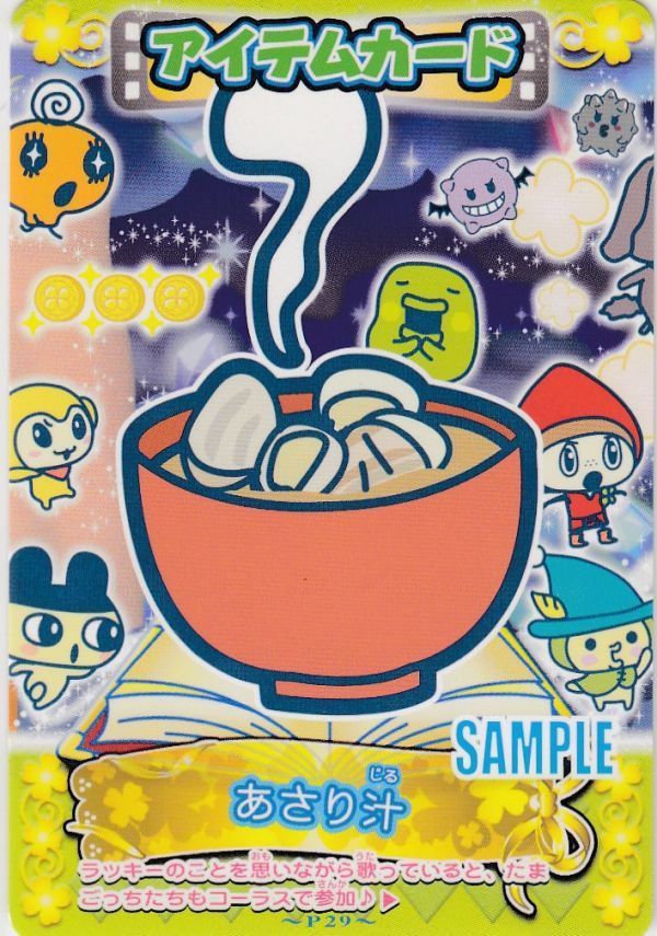 たまごっち カードダスの値段と価格推移は 48件の売買情報を集計したたまごっち カードダスの価格や価値の推移データを公開 たまごっち カードダスの値段と価格推移は 48件の売買情報を集計したたまごっち カードダスの価格や価値の推移データを公開