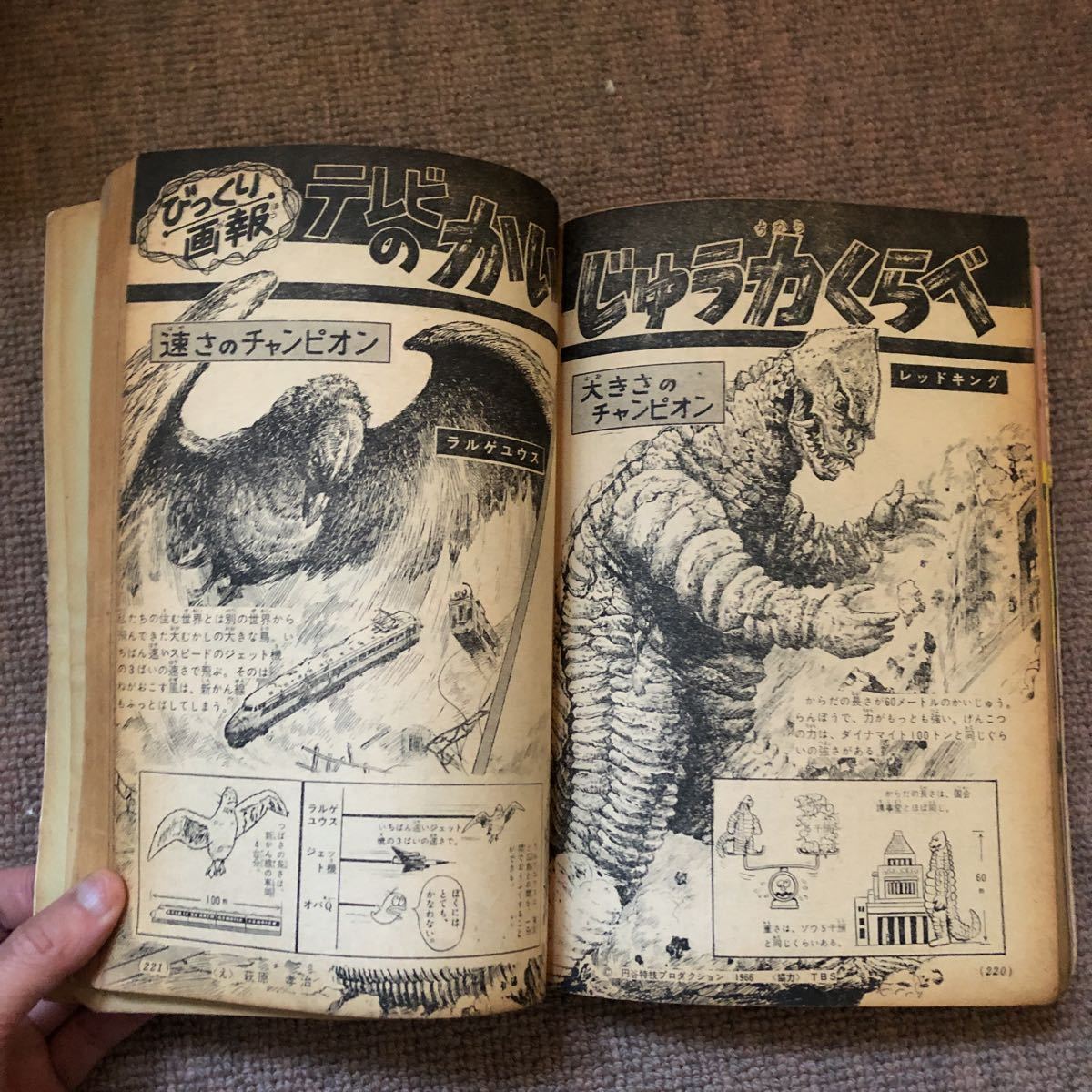 Yahoo!オークション - s40年代のウルトラ怪獣の載った学年誌 Yahoo!オークション - s40年代のウルトラ怪獣の載った学年誌
