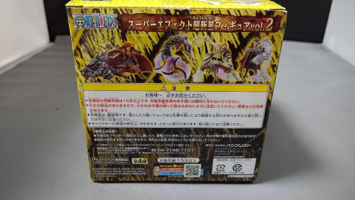 ワンピース スーパーエフェクト超新星フィギュア Vol 2 バジル ホーキンス One Piece 売買されたオークション情報 Yahooの商品情報をアーカイブ公開 オークファン Aucfan Com ワンピース スーパーエフェクト超新星フィギュア Vol 2 バジル ホーキンス One Piece 売買されたオークション情報 Yahooの商品情報をアーカイブ公開 オークファン Aucfan Com