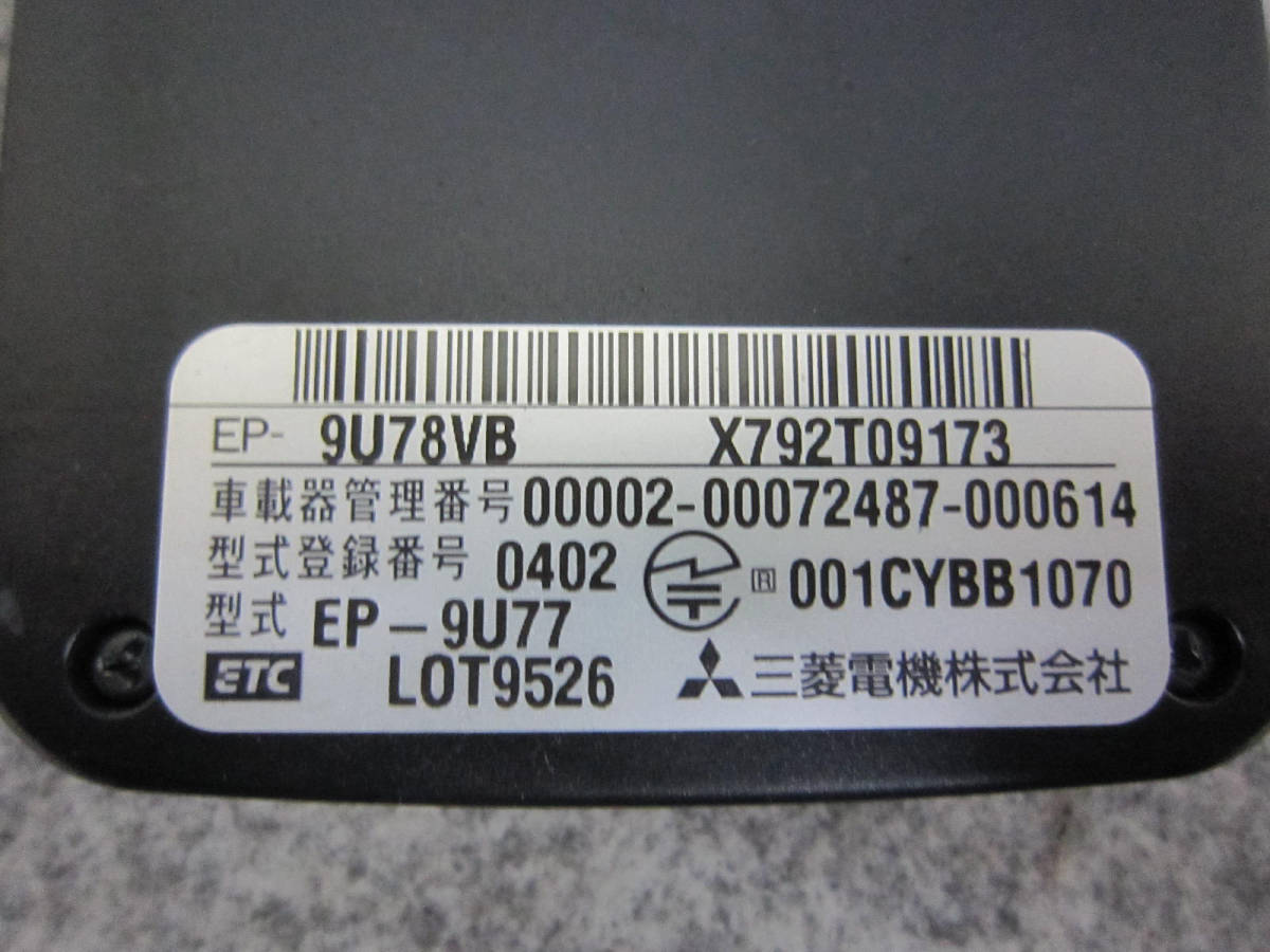  Mitsubishi Electric MITSUBISHI EP-9U78VB ETC on-board device antenna sectional pattern separate cigar plug socket extra attaching MMC EP-9U77