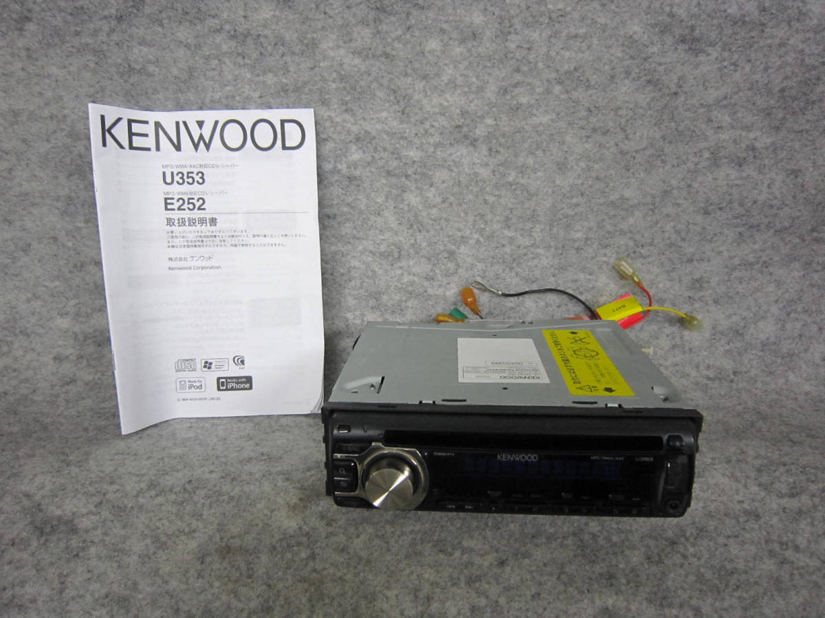 KENWOOD ケンウッド U353S CDチューナー　1 DIN オーディオ USB_画像4