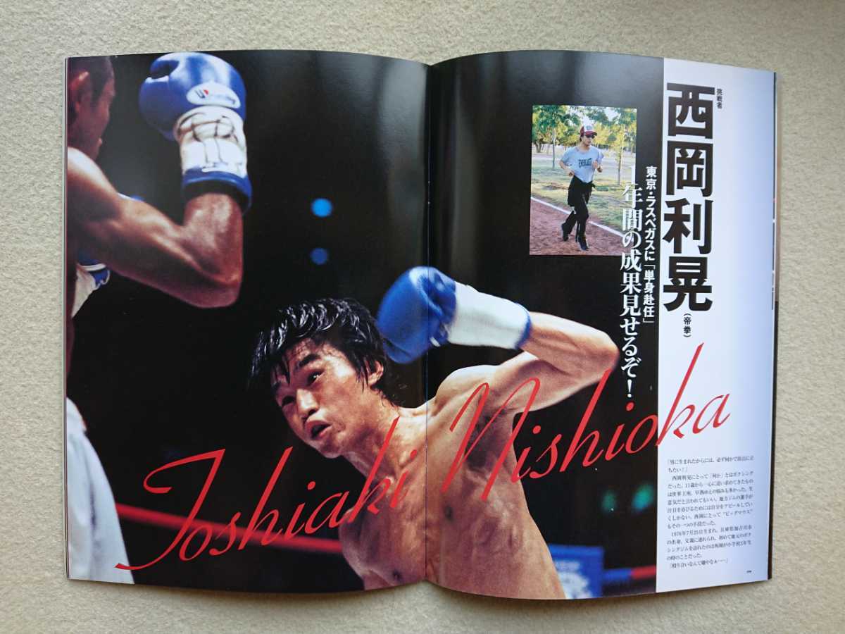 ☆ ボクシング パンフレット W世界戦2001.9.1 セレス小林 vs ロハス