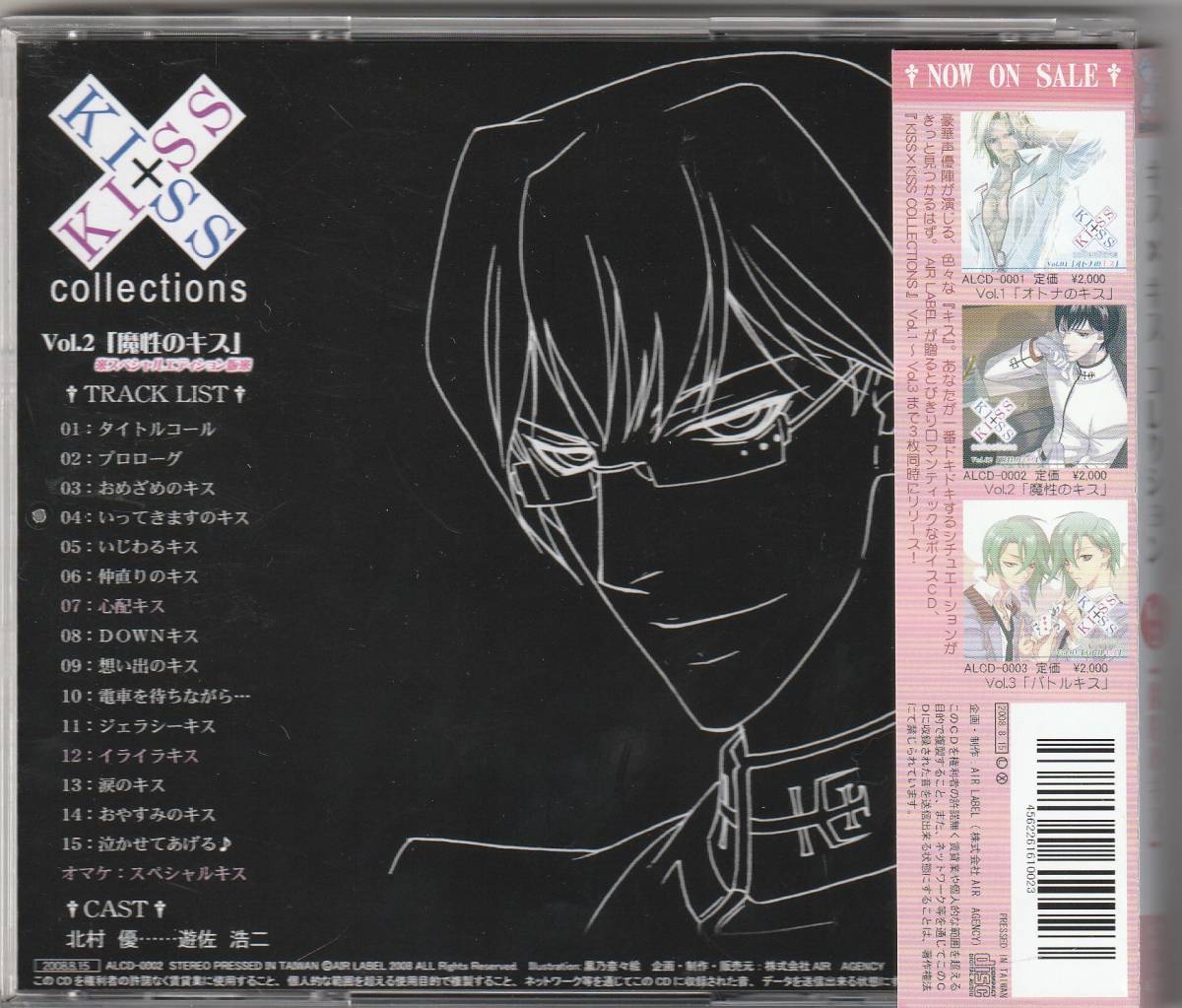 ヤフオク Kiss Kiss Collections Vol 2 魔性のキス 遊佐 ヤフオク Kiss Kiss Collections Vol 2 魔性のキス 遊佐