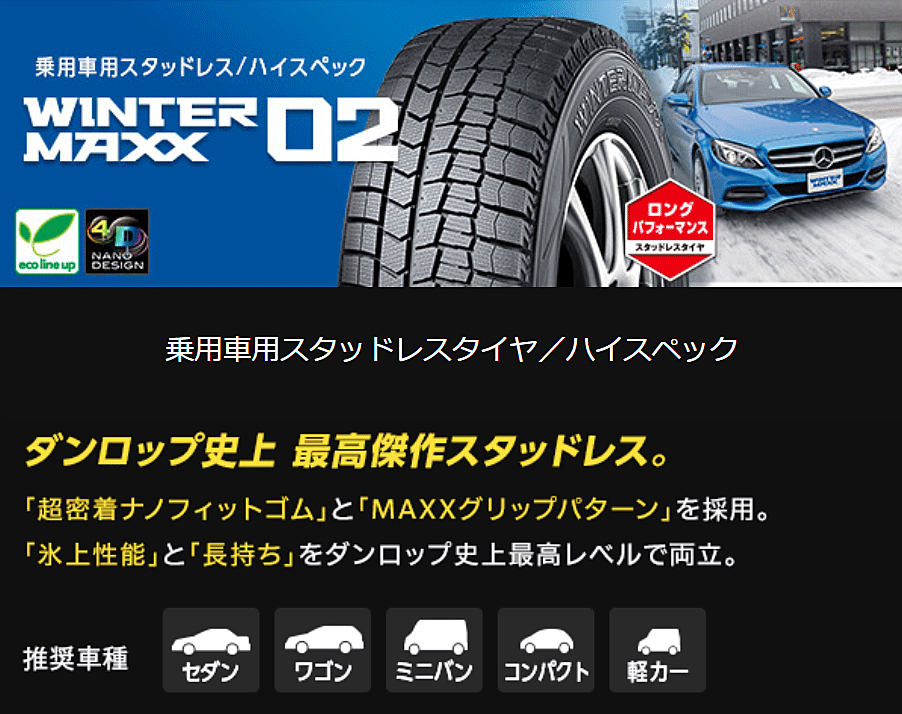 ●23～24年製造品♪ ウインターマックスWM-02 4本●175/60-16 4本 175/60/16 175-60-16 4本 175/60R16 ラクティス イグニス トレジア 4本_●即納可能♪ウインターマックスWM-02●