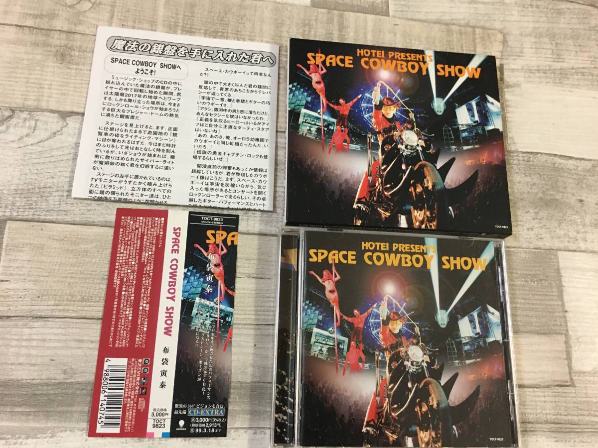 超希少！！超入手困難！！CD 布袋寅泰『HOTEI PRESENTS SPACE COWBOY SHOW』スリル ラストシーン 他 DISC1 帯有 全13曲 国内正規盤_画像1