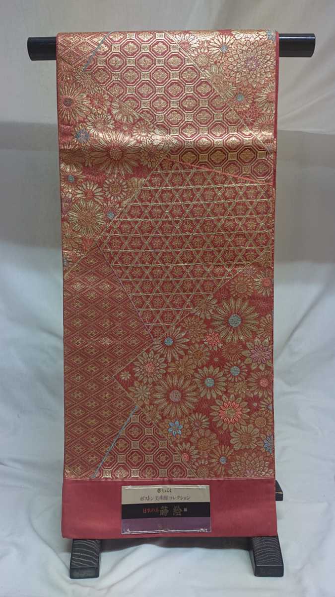 激安の 新品 ボストン美術館 レンタル 蒔絵 日本の美 正絹 無地等の袋帯 附下げ 訪問着 振袖 色留袖 留袖 未使用 未仕立 朱色 じゅらく 67 袋帯 未仕立て 激安の 新品 ボストン美術館 レンタル 蒔絵 日本の美 正絹 無地等の袋帯 附下げ 訪問着 振袖 色留袖 留袖 未使用 未仕立 朱色 じゅらく 67 袋帯 未仕立て