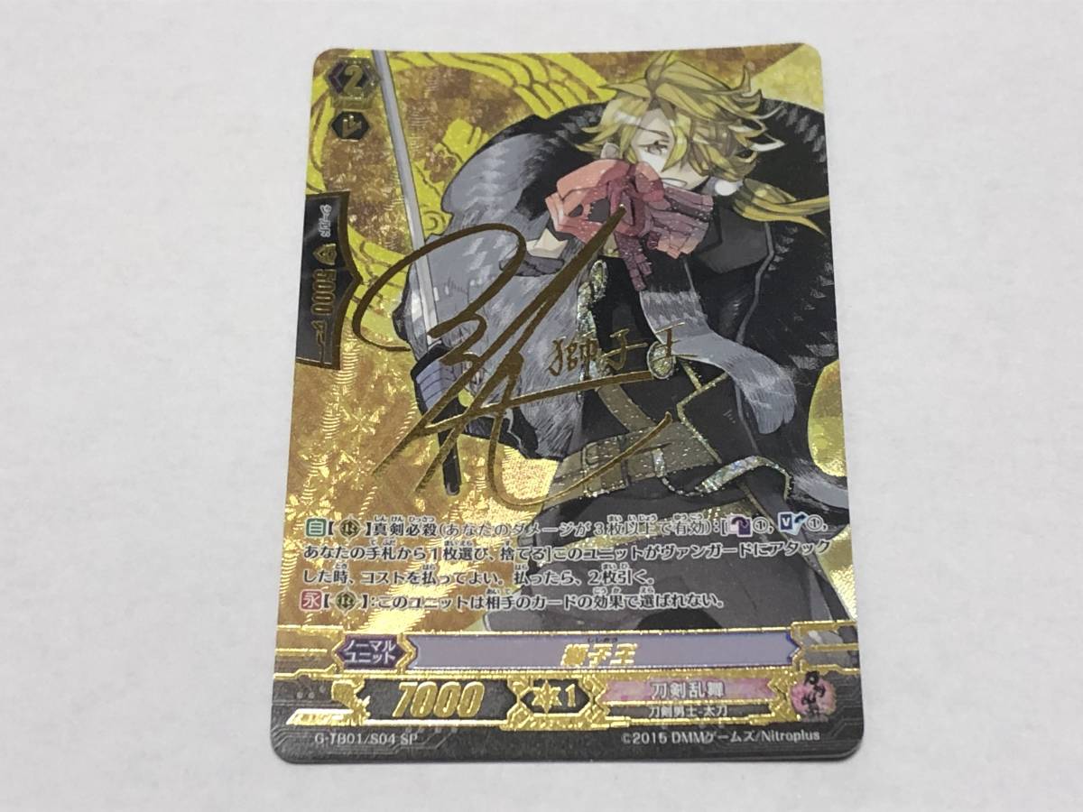  Vanguard G-TB01/S04 SP lion . Touken Ranbu . pushed . autographed last 1 sheets 