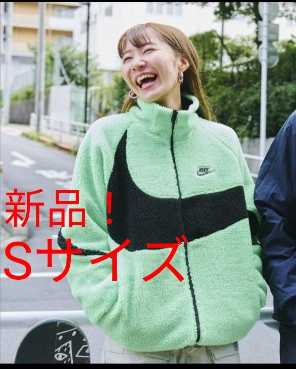 新品 NIKE ナイキ ボアジャケット ビッグスウッシュ 緑黒 S 新品 NIKE ナイキ ボアジャケット ビッグスウッシュ 緑黒 S