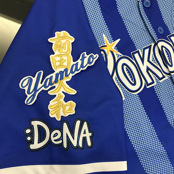 【メール便送料無料】横浜 DeNA ベイスターズ 刺繍ワッペン 大和 ネーム 白 /前田大和/baystars/応援/刺繍/ユニホーム_画像1