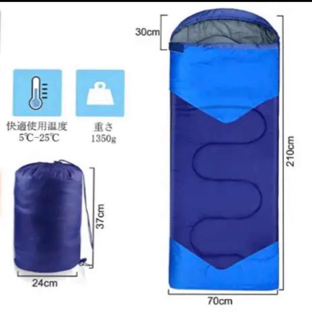 寝袋シュラフ 封筒型シュラフ　1.25kg 