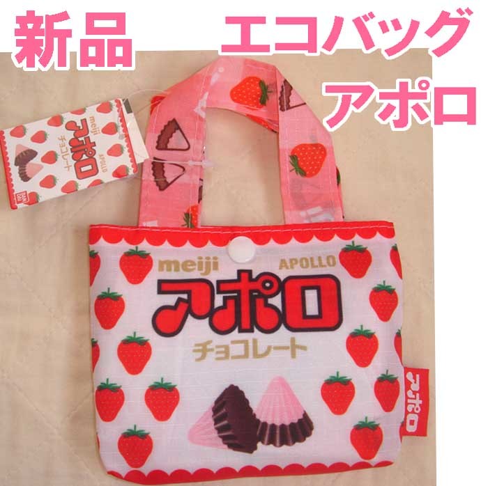 ヤフオク 新品 アポロ ポーチ入り エコバッグ しまむら お ヤフオク 新品 アポロ ポーチ入り エコバッグ しまむら お
