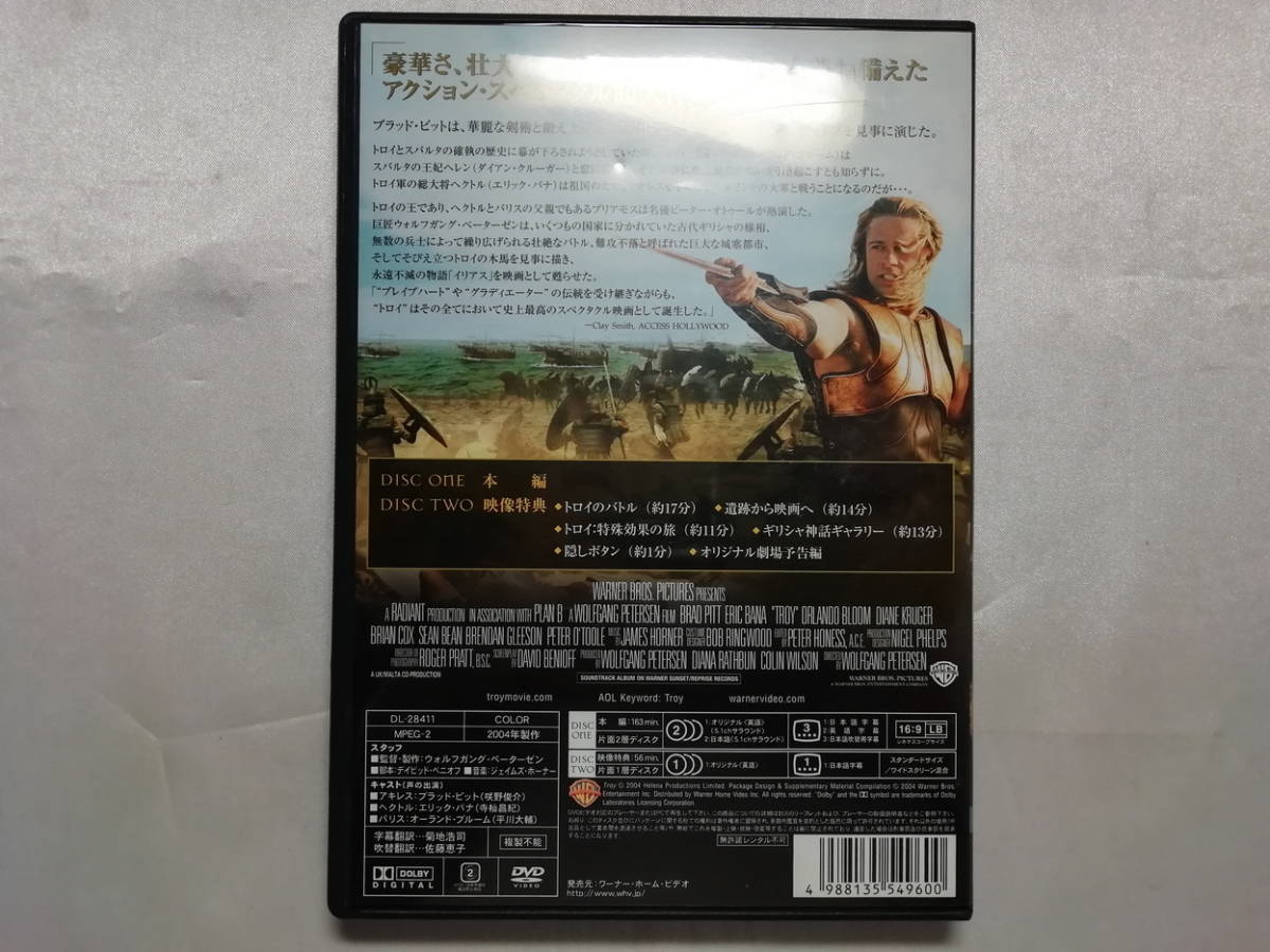 【中古品】 トロイ 洋画 DVD_画像2