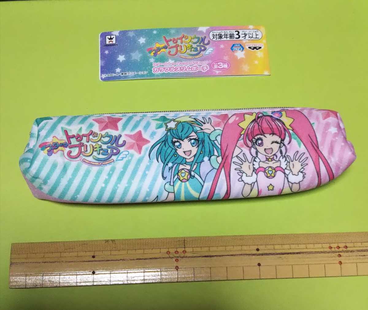 プリキュア 筆箱の値段と価格推移は 9件の売買情報を集計したプリキュア 筆箱の価格や価値の推移データを公開 プリキュア 筆箱の値段と価格推移は 9件の売買情報を集計したプリキュア 筆箱の価格や価値の推移データを公開