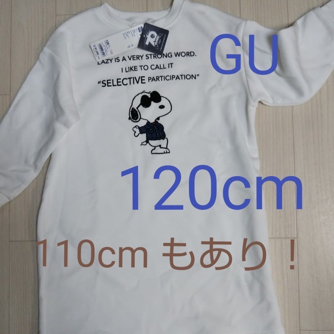 Paypayフリマ Gu スヌーピー スウェットワンピース 1 Paypayフリマ Gu スヌーピー スウェットワンピース 1
