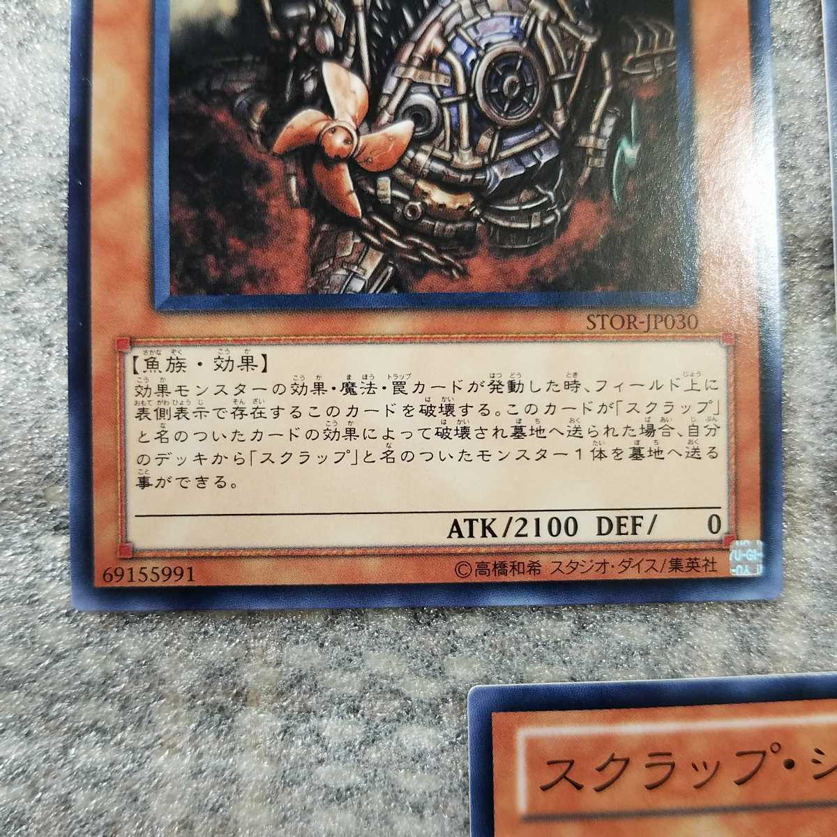 ヤフオク 遊戯王 カード スクラップ シャーク ノー ヤフオク 遊戯王 カード スクラップ シャーク ノー