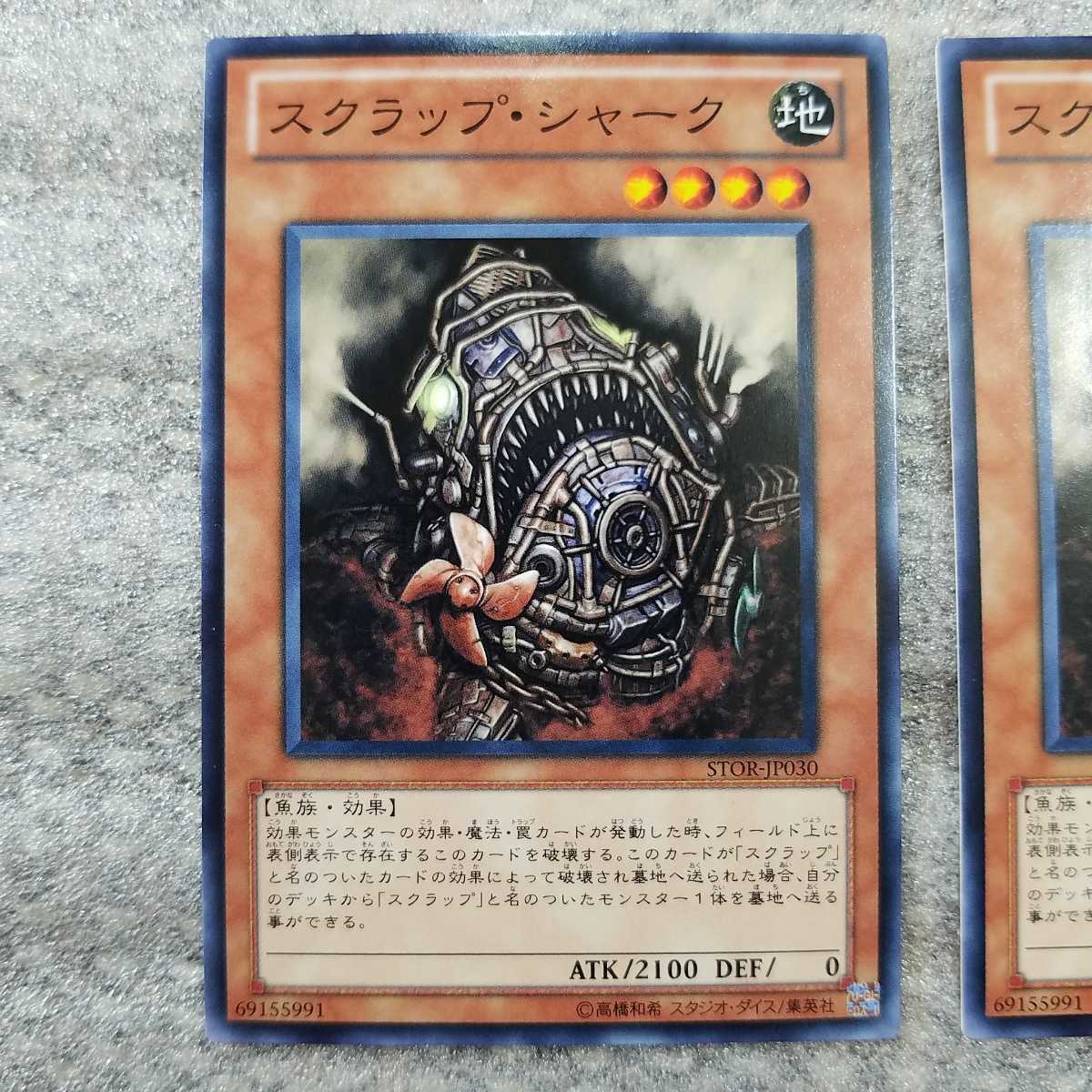 ヤフオク 遊戯王 カード スクラップ シャーク ノー ヤフオク 遊戯王 カード スクラップ シャーク ノー