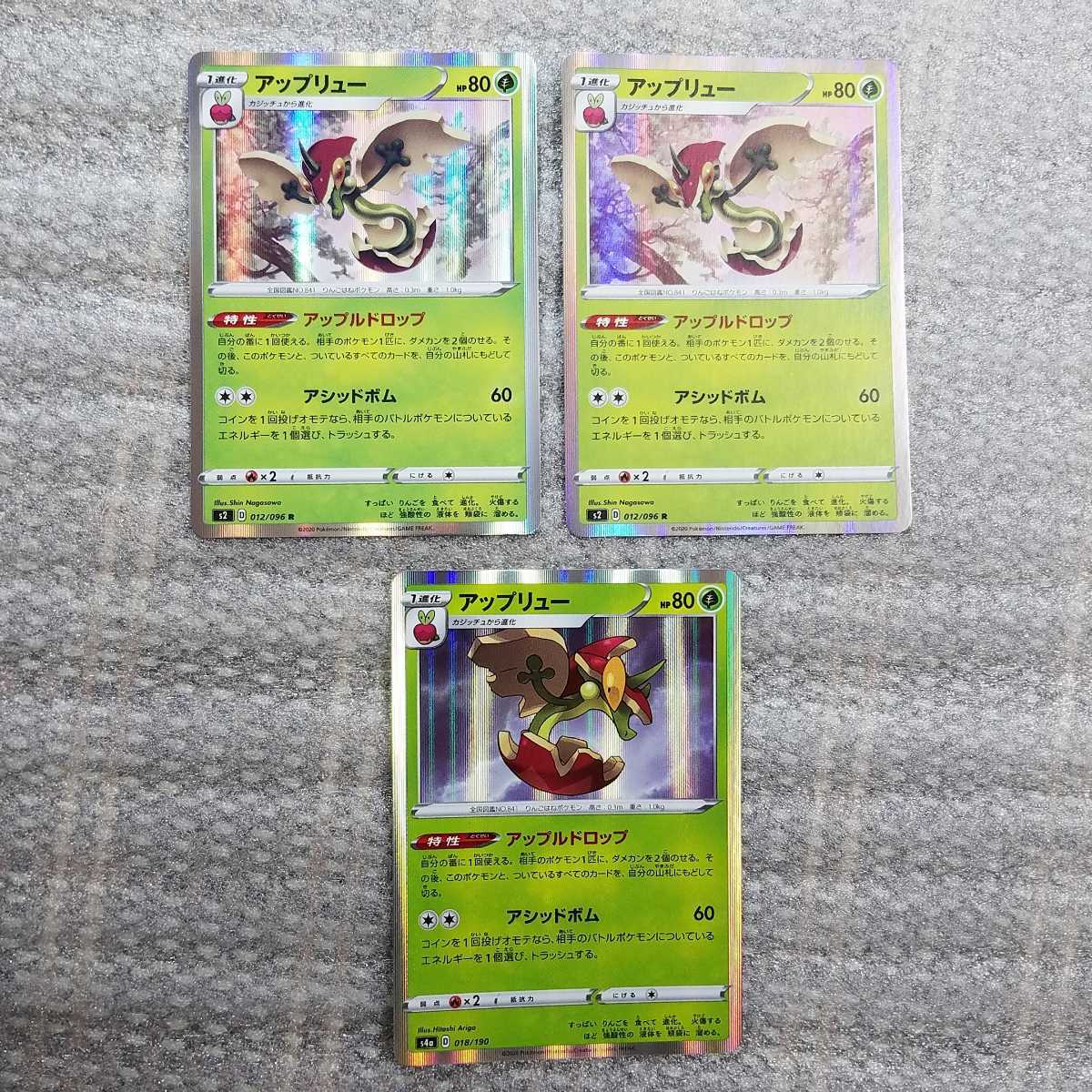 ヤフオク ポケモンカード アップリュー 3枚セット まとめ ヤフオク ポケモンカード アップリュー 3枚セット まとめ