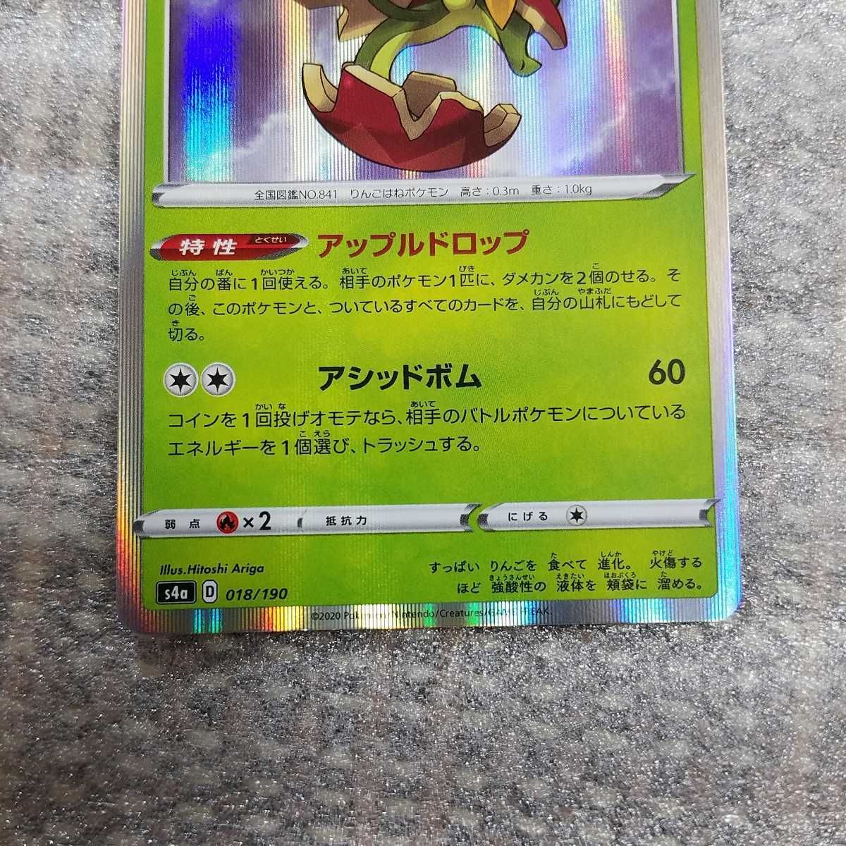 ヤフオク ポケモンカード アップリュー 3枚セット まとめ