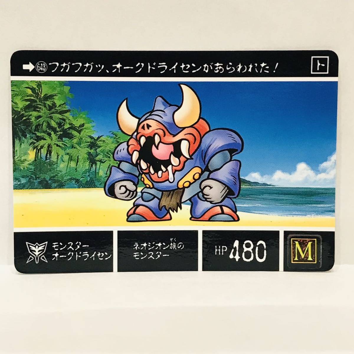 Yahoo!オークション - カードダス SDガンダム外伝 機甲神伝説Ⅲ Yahoo!オークション - カードダス SDガンダム外伝 機甲神伝説Ⅲ
