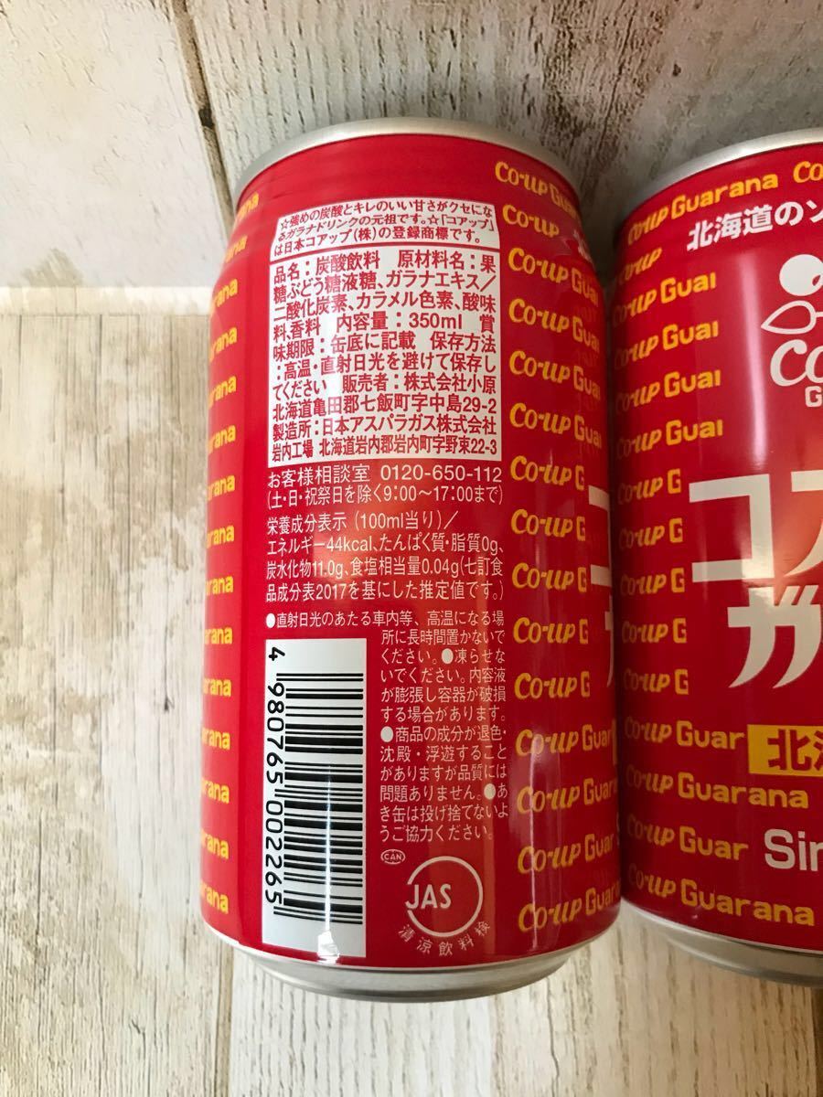北海道限定 コアップガラナ ガラナ 350ml缶 6本セット ソウルドリンク