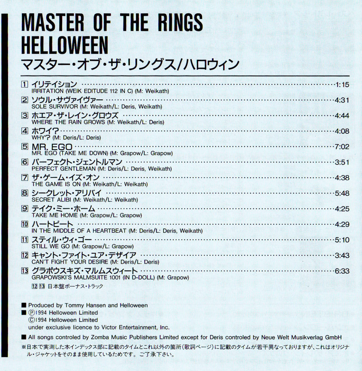 !. производство PowerMetal{ записано в Японии с лентой CD}HELLOWEEN( Halloween )/Master Of The Rings!PINK CREAM 69!HOLY MOSES!GAMMA RAY!