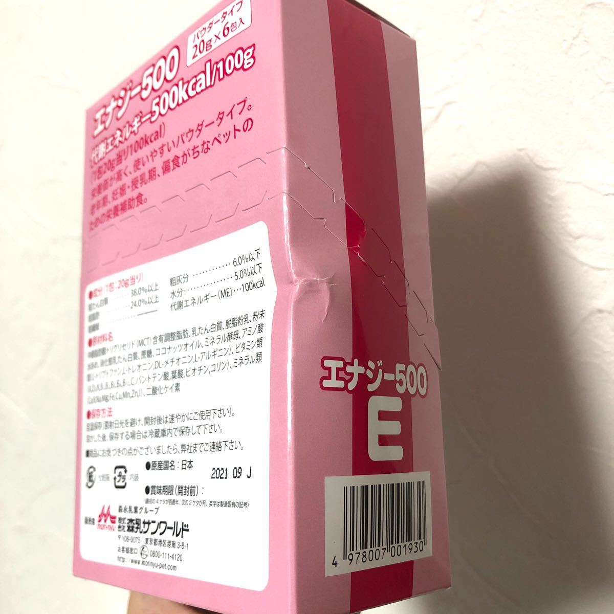 カロリーエースプラス 流動食(猫用流動食) 85g 5缶　エナジー500