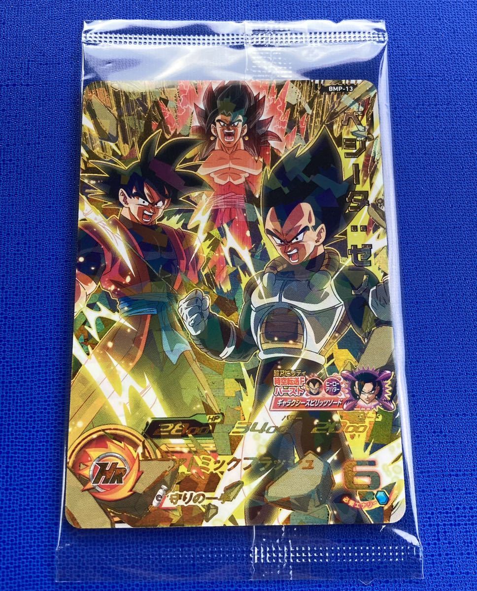 スーパー ドラゴンボールヒーローズ 限定カード ベジータ ゼノ Bmp 13 守りの構え Sdbh 時空転送f バースト ドラゴンボールヒーローズ 売買されたオークション情報 Yahooの商品情報をアーカイブ公開 オークファン Aucfan Com スーパー ドラゴンボールヒーローズ 限定カード ベジータ ゼノ Bmp 13 守りの構え Sdbh 時空転送f バースト ドラゴンボールヒーローズ 売買されたオークション情報 Yahooの商品情報をアーカイブ公開 オークファン Aucfan Com