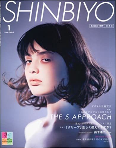 SHINBIYO 新美容 2014年1月 1人のモデルで5つの似合わせ THE 5 APROACH 還元・タイム・熱のバランスに注意 「クリープ」正しく使 中古 美品_画像1