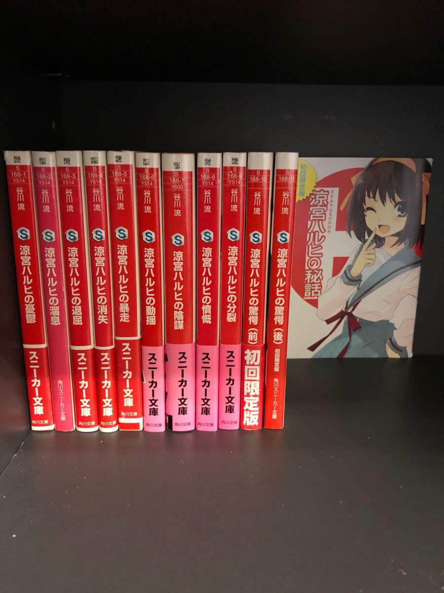 Paypayフリマ 涼宮ハルヒの憂鬱 全巻セット 初回版小冊子付き Paypayフリマ 涼宮ハルヒの憂鬱 全巻セット 初回版小冊子付き