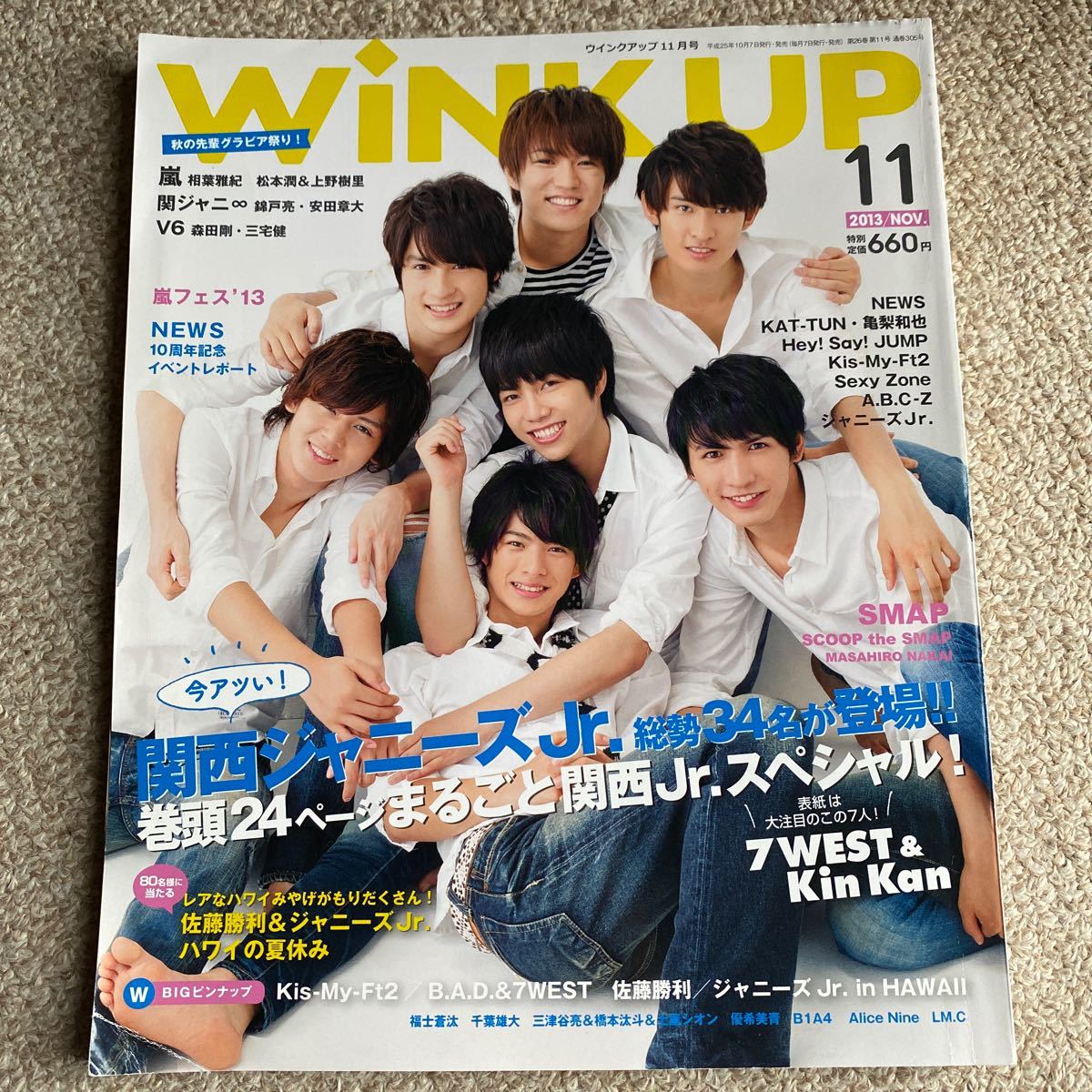 Wink up 2013年11月号 雑誌　関西ジャニーズJr. 表紙　特集