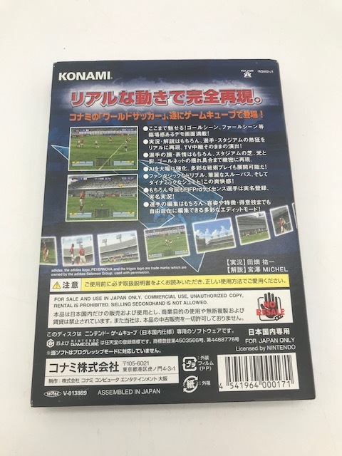 ニンテンドーゲームキューブ GC　実況ワールドサッカー2002_画像2