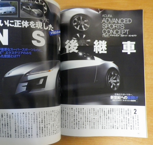 XaCAR (ザッカー) 2007年 03月号_画像3