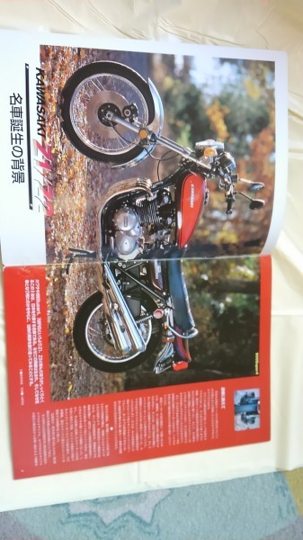 A1036 中古kawasaki z1 z2 Handbook 日本代购 买对网 A1036 中古kawasaki z1 z2 Handbook 日本代购 买对网