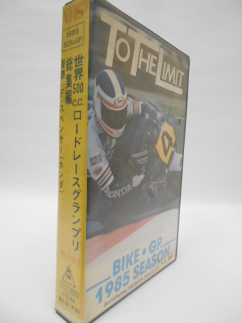 [ б/у * есть перевод специальная цена ] редкий!VHS*1985 TO THE LIMIT мир 500c.c. load гонки Grand Prix сборник / победа Spencer Honda 