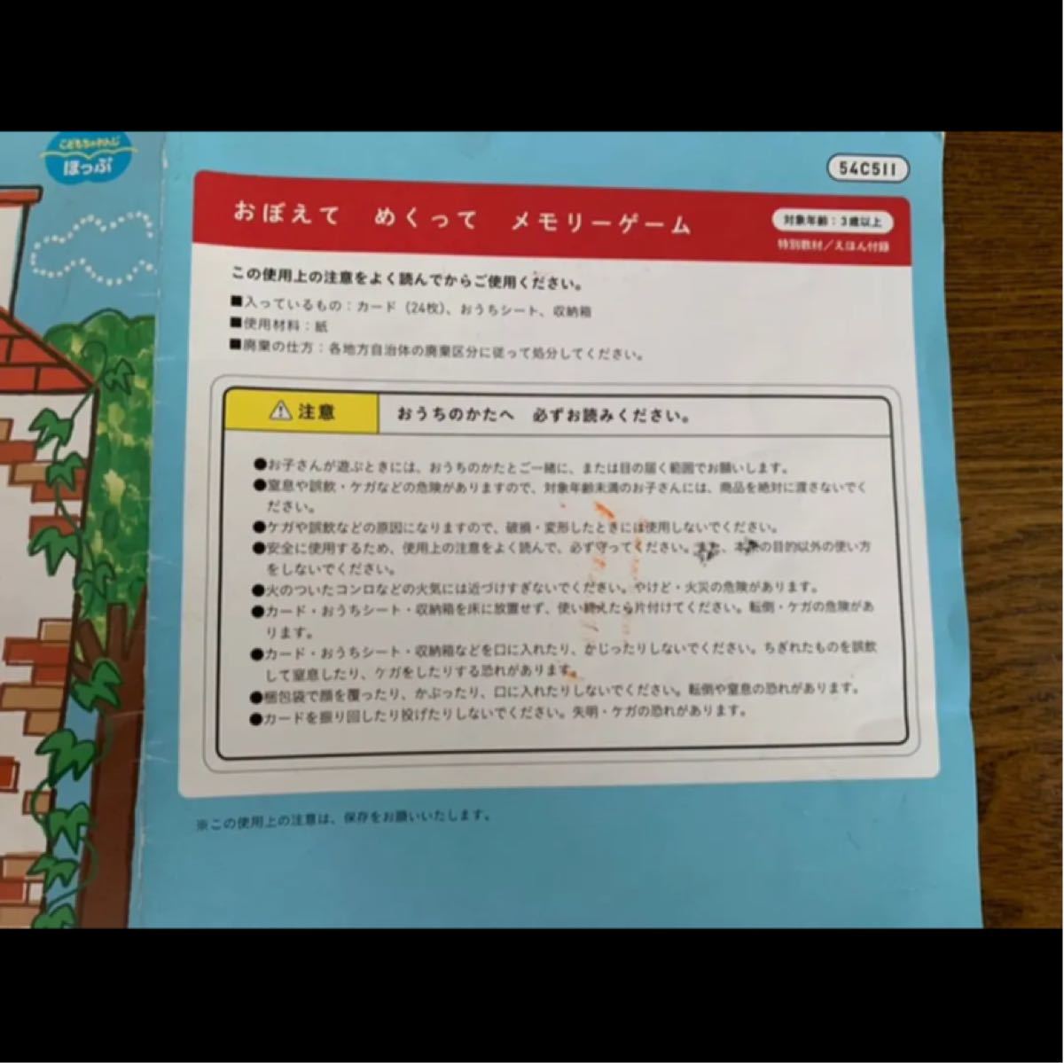 Paypayフリマ こどもちゃれんじ メモリーカード メモリーゲーム しまじろう Paypayフリマ こどもちゃれんじ メモリーカード メモリーゲーム しまじろう
