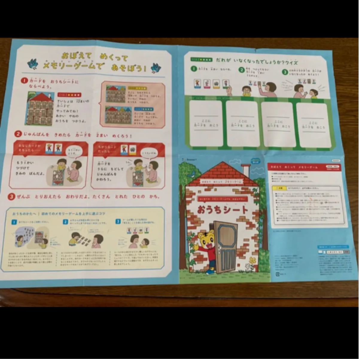 Paypayフリマ こどもちゃれんじ メモリーカード メモリーゲーム しまじろう Paypayフリマ こどもちゃれんじ メモリーカード メモリーゲーム しまじろう