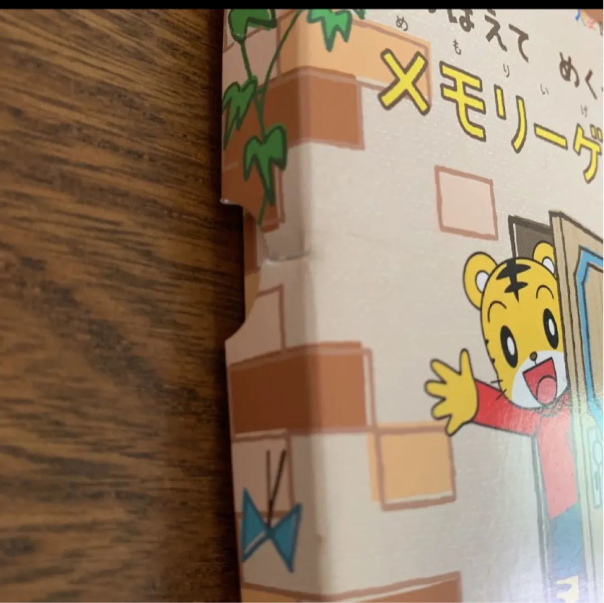 Paypayフリマ こどもちゃれんじ メモリーカード メモリーゲーム しまじろう Paypayフリマ こどもちゃれんじ メモリーカード メモリーゲーム しまじろう